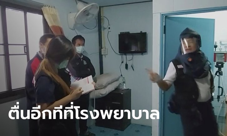 รีสอร์ทภูทับเบิกวุ่น 3 วัน มีคนหมดสติคาห้องน้ำ 3 ราย เหตุจากเครื่องทำน้ำอุ่นชนิดแก๊ส