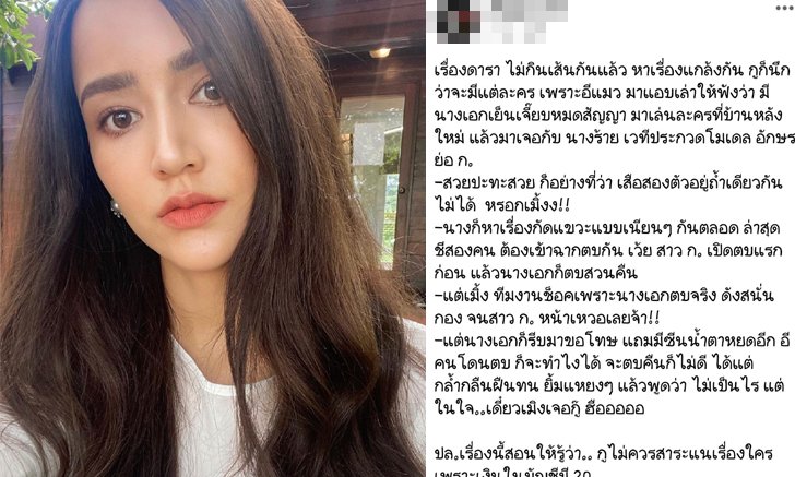 ไม่ต้องสืบ "ไอซ์ อามีนา" นางเอกมือลั่น ยอมรับตรงๆ ตบ "กวาง" หน้าสั่น ในกองละคร