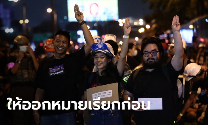 ศาลยกคำร้องหมายจับ มายด์ ภัสราวลี-พวก รวม 5 คน ชุมนุมหน้าสถานทูตเยอรมนี