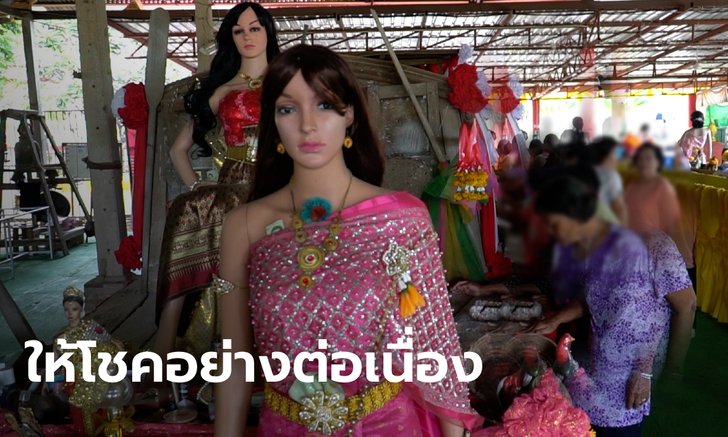 ชุดไทยแก้บนแน่น! แห่ขอโชคเรือเก๋งจีนอายุกว่า 300 ปี หลังให้โชค 20 กว่างวดติด