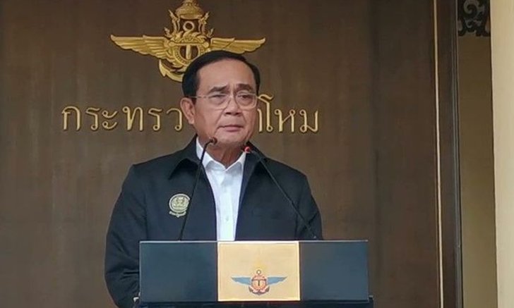 "ประยุทธ์" ย้ำไม่มีใครอยากทำรัฐประหาร แต่ไม่การันตีจะเกิดขึ้นหรือไม่
