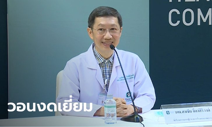 รพ.พระรามเก้า แถลงอาการ เพนกวิน-รุ้ง-ไมค์ อ่อนเพลีย ต้องการการพักผ่อน