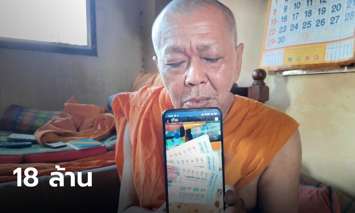 พระเมืองนนท์ ถูกหวย รางวัลที่ 1 | https://tookhuay.com/ เว็บ หวยออนไลน์ ที่ดีที่สุด หวยหุ้น หวยฮานอย หวยลาว