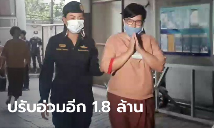 ศาลสั่งจำคุก "ปุ๊กกี้ ปริศนา" พร้อมสามี คดีค้ายาเสพติด-ฟอกเงิน 38 ปี 9 เดือน