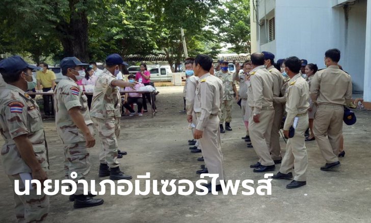 เซอร์ไพรส์ทั้งอำเภอ นัดประชุมจับกำนันผู้ใหญ่บ้านตรวจปัสสาวะ อึ้งเจอฉี่ม่วง 11 คน