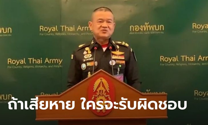 "บิ๊กบี้" ย้ำโอกาสเกิดรัฐประหารติดลบ เตือนม็อบอย่ารุกเข้าใกล้เขตพระราชฐาน