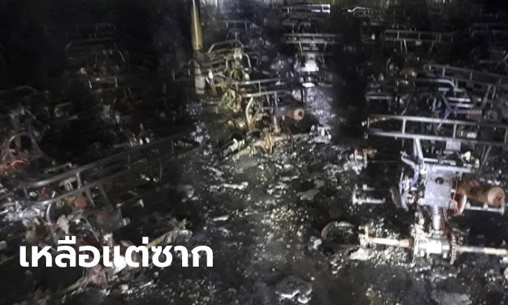 ระทึก ไฟไหม้โรงจอดรถ ATV เสียหายวอดกว่า 40 คัน ใช้ถังดับเพลิงไม่ได้หวั่นระเบิด