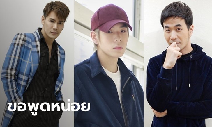 "อ๊อฟ-แสตมป์-เจเจ" นำทีมออกมาเคลื่อนไหว ปมสลายการชุมนุม #ม็อบ17พฤศจิกา