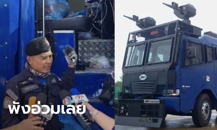 ตำรวจเผย รถฉีดน้ำ 3 คัน ถูกกรอกทรายใส่ถังน้ำมัน แผงวงจรควบคุมพังทั้งระบบ