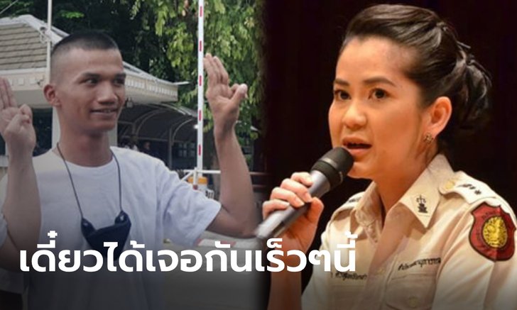 ข้าราชการราชทัณฑ์โพสต์ถึง "ไมค์ ภาณุพงศ์" อย่าพูดมั่วเรื่องในคุก เชื่อคงเจอกันอีกเร็วๆ นี้