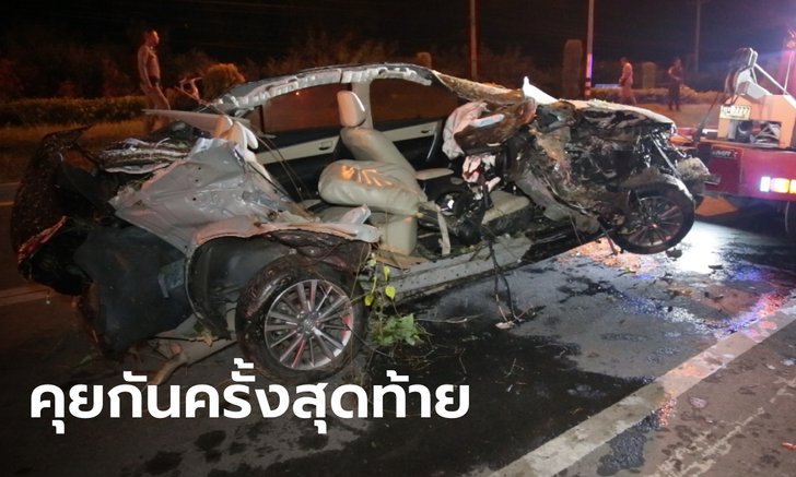 นักร้องหนุ่มขับรถพร้อมวิดีโอคอลคุยแฟนสาว เสียงดังโครม-ภาพตัด เก๋งตกถนนดับสลด