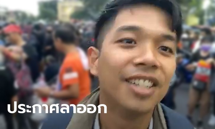 ผู้สื่อข่าว The Reporters ลาออก หลังเผชิญเรื่องฉาวล่วงละเมิดทางเพศ