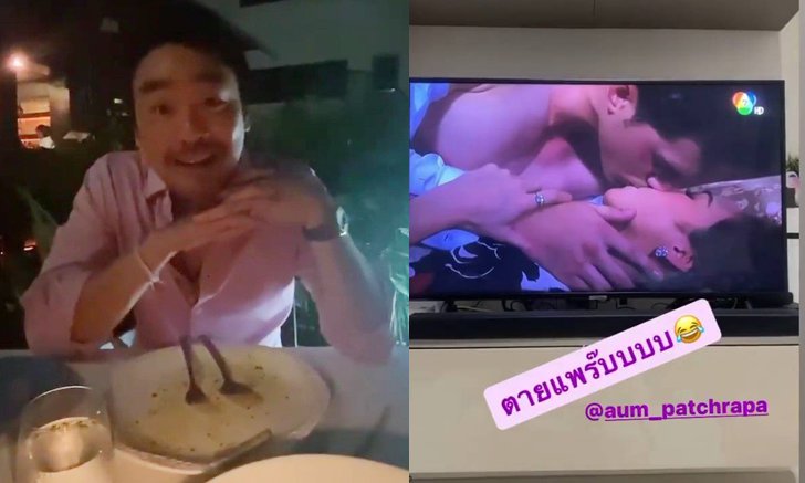 "ไฮโซพก" รีวิวความรู้สึก หลังดูละคร "อั้ม พัชราภา" ซีนนี้จำได้ติดตา จูบมันส์เลยนะ สนุกไหม?