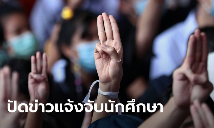 อธิการบดีศิลปากร ปัดข่าวแจ้งจับนักศึกษา หลังตำรวจบุกรวบคาหอพัก โดยไม่มีหมาย!