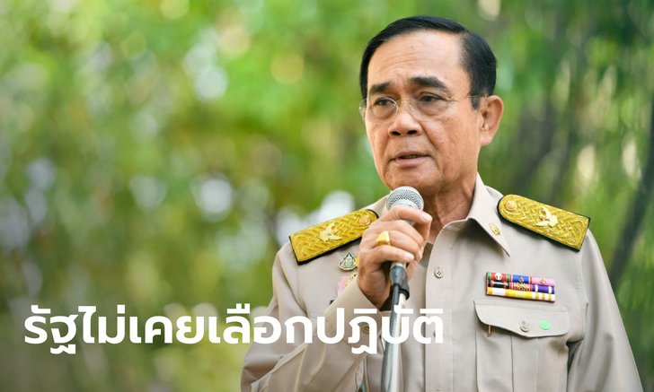 "ประยุทธ์" ปัดข่าวลือ "รัฐประหาร-กฎอัยการศึก" ลั่นตอนนี้เจ้าหน้าที่ทำอะไรก็ผิดไปหมด