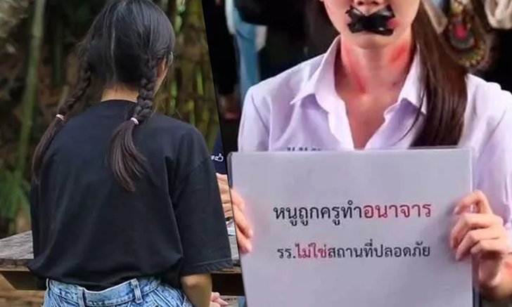 เปิดใจ สาวชูป้าย "หนูถูกครูอนาจาร" กลางม็อบนักเรียนเลว
