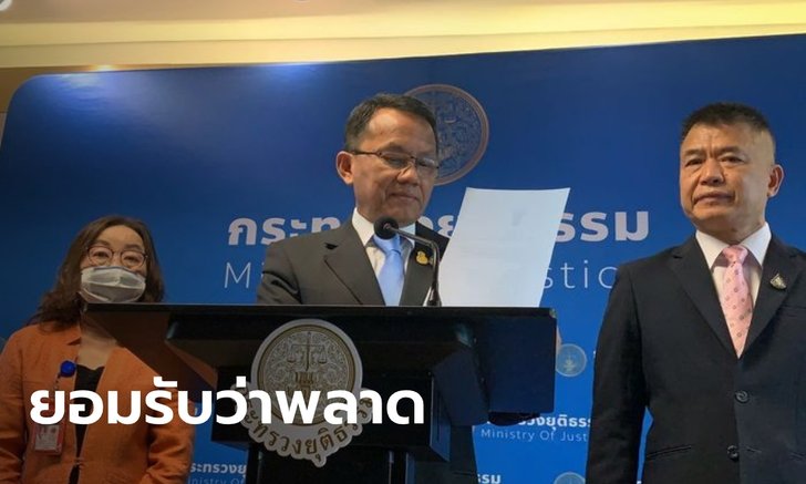 "สมศักดิ์" ยอมรับตรวจ "ไตรโซเดียมฟอสเฟต" ผิดพลาด รอผลยืนยันว่าเป็นยาเสพติดหรือไม่