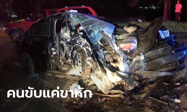 รอดปาฏิหาริย์! สาวขับเก๋งพุ่งชนต้นไม้รถพังยับ พยานเห็นคนนั่งมาด้วย แต่กู้ภัยหาไม่เจอ