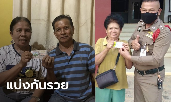 เศรษฐีใหม่ชัยภูมิ ถูกรางวัลที่ 1 สองคนซ้อน รับทรัพย์คนละ 6 ล้านบาท