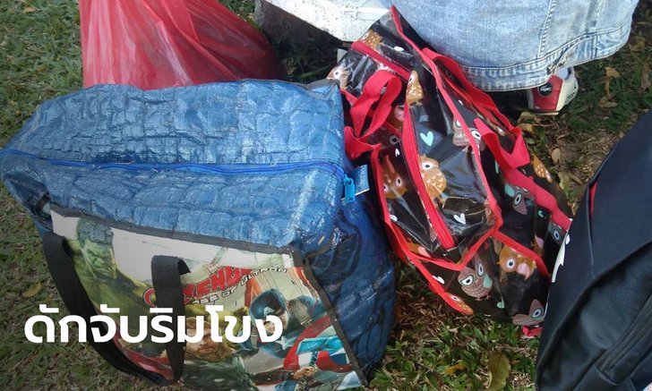 มุกดาหารจับ 7 แรงงานต่างด้าวลอบเข้าเมือง อ้างจ่ายค่าหัว 4,700 ปลายทางกรุงเทพฯ