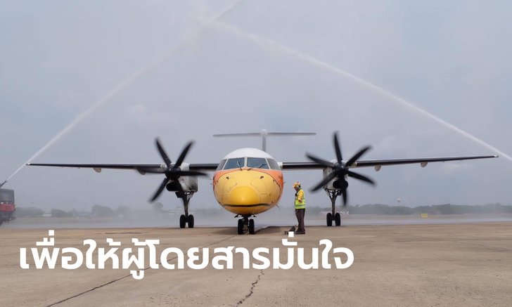 นกแอร์ผวา! สั่งนักบิน-ลูกเรือ-พนักงาน กักตัว 14 วัน หลังสาวโควิดบินจากเชียงรายเข้า กทม.