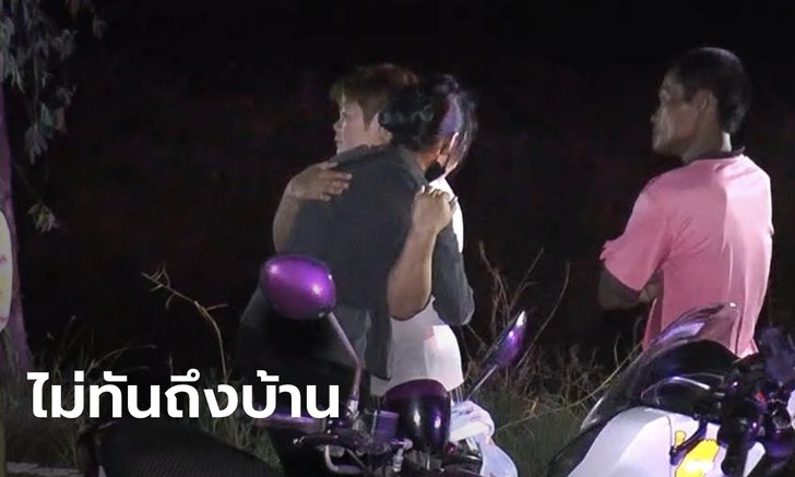 สลด..หนุ่มใหญ่ขี่มอเตอร์ไซค์ไปรับแฟนสาว ก่อนเสียหลักพุ่งตกคลอง กะโหลกเปิด เสียชีวิต