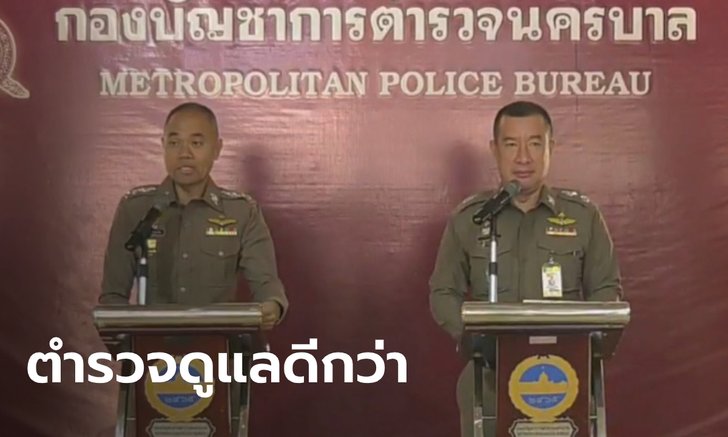 "บิ๊กต๊ะ" ชี้ กลุ่มการ์ดมีปัญหาเหมือนกันทุกม็อบ ตำรวจดูแลความปลอดภัยได้ดีกว่า