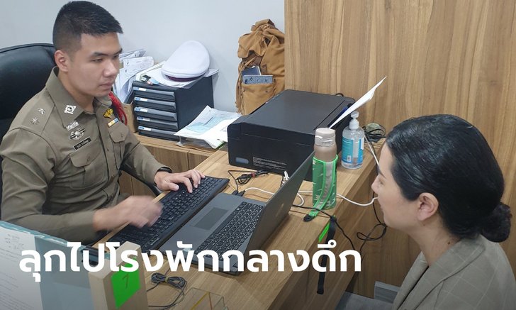 ปารีณา นอนไม่หลับ! ลุกมาแจ้งจับ เพนกวิน อ้าง 4 โพสต์หมิ่นผู้อื่น-ผิด พ.ร.บ.คอมพ์