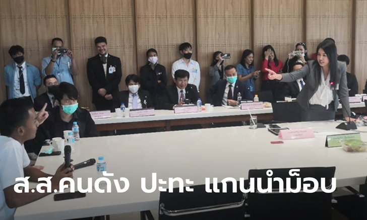 นาทีลับฝีปาก! ปารีณา ปะทะคารม เพนกวิน-ไมค์ ในห้องประชุม กมธ.ป.ป.ช. (มีคลิป)