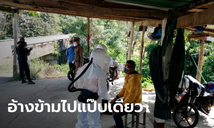 จับคาชายแดน "หนึ่ง เกียร์ R" โพสต์โชว์ลอบข้ามน้ำไปเมียนมา ส่งกักตัวก่อนดำเนินคดี