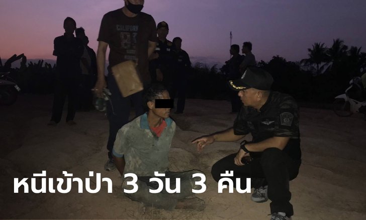ปิดล้อมจับหนุ่มใหญ่บุกฆ่าปาดคอโจ๋วัย 15 ถึงห้องนอน เซ่นปมรักสาว 19 แต่ครอบครัวกีดกัน