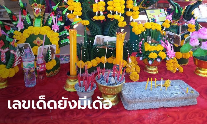 ร้านบายศรีหน้าเกาะคำชะโนคตั้งโต๊ะบูชาริมถนน เจอเต็มๆ เลขสามตัว