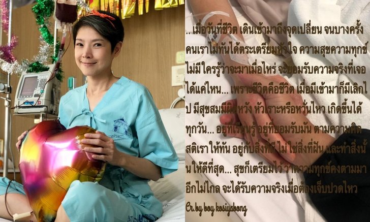 กำลังใจล้น "นิ้ง ณิชชยาณัฐ" เผยภาพตอนไม่รู้สึกตัว เมื่อครั้งเข้าไอซียู