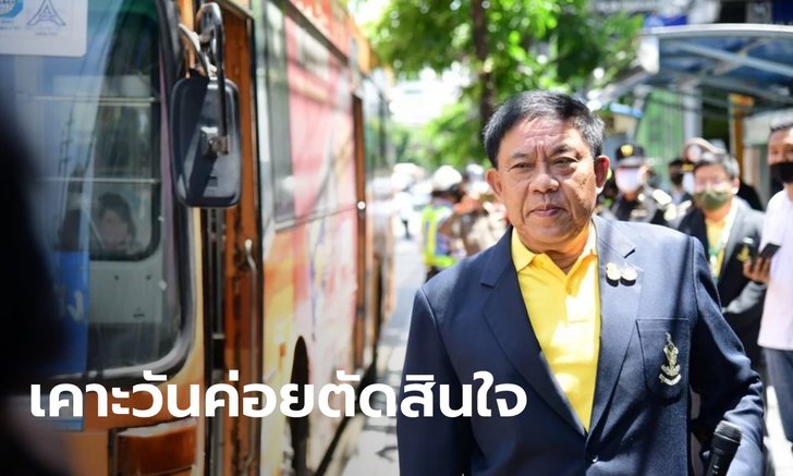 "อัศวิน" ยังไม่ตอบลงแข่ง ผู้ว่าฯ กทม.สมัยหน้าหรือไม่ รอ กกต.เคาะวันเลือกตั้งก่อน