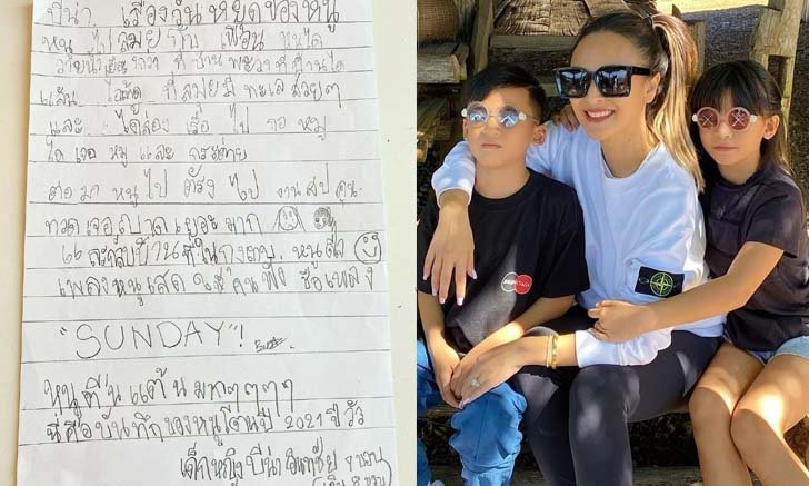 "นานา" เผยไดอารี่ลูกๆ เอ็นดูในความพยายามสะกด อ่านแล้วคุณแม่ยังแอบขำ