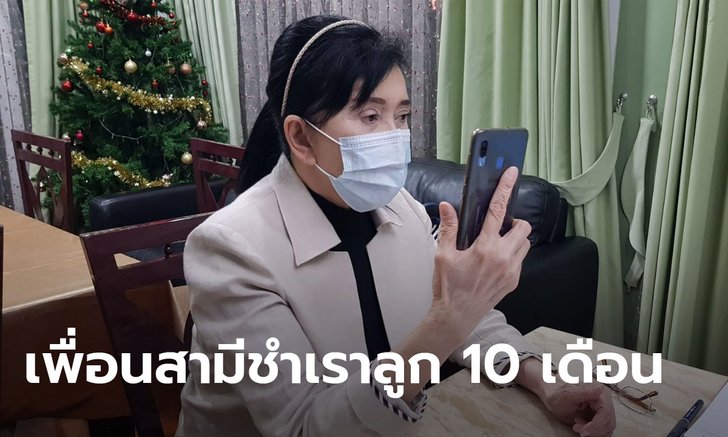 หนุ่มอนาจารลูกสาวเพื่อนวัย 10 เดือน สนองตัณหาตัวเอง แม่เด็กช็อก! ออกห้องน้ำมาเห็นคาตา