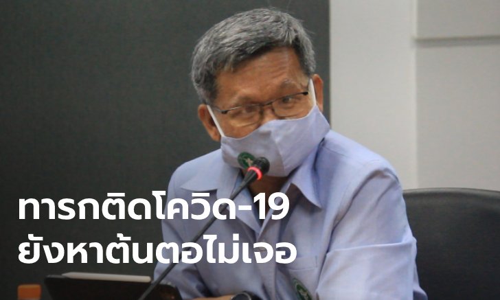 ทารกวัย 5 เดือน ติดโควิดที่ระยอง พ่อแม่-คนใกล้ชิดตรวจไม่พบเชื้อ ไม่รู้ติดจากไหน