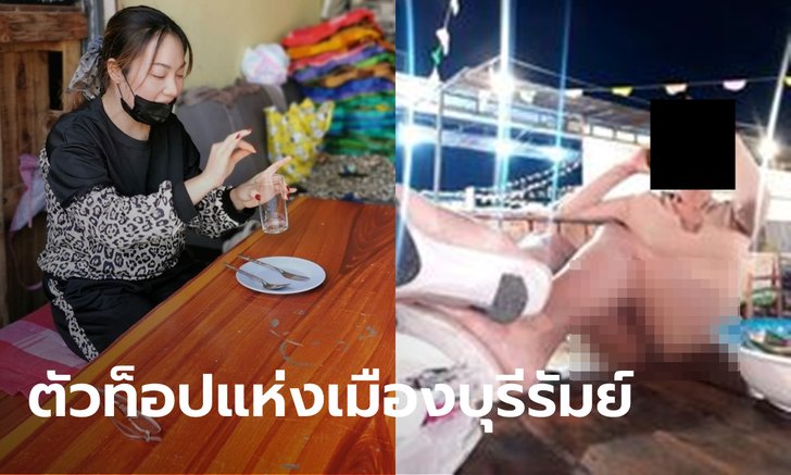 แม่ค้าส้มตำฉะเน็ตไอดอล ถ่ายเซลฟี่ยกเท้าขึ้นบนโต๊ะ ทิ้งทิชชู่-เศษกระดูกใส่แก้ว