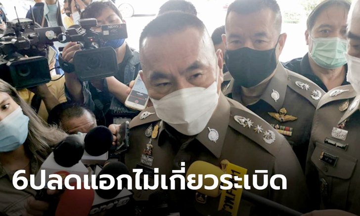 ตำรวจนครบาล ยืนยันจับ 6 คนปลดแอก ไม่เกี่ยวเหตุระเบิดหน้าจามจุรีสแควร์