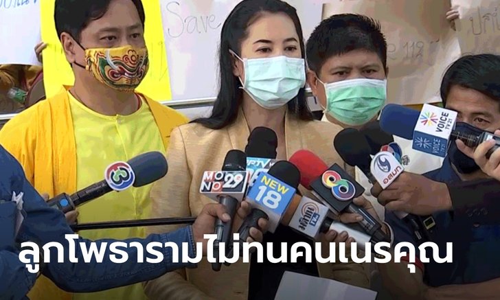 ปารีณา นำคนราชบุรียื่นหนังสือนายกฯ เรียกร้องเอาผิด ม.112 กับกลุ่มจาบจ้วงสถาบันฯ