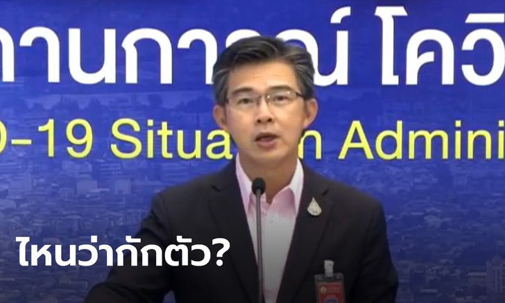 โซเชียลแคลงใจ ทวีศิลป์หวนโผล่หน้าจอ หลังประกาศกักตัว 4 วันก่อน