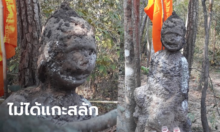 ฮือฮา "จอมปลวกรูปคน" คล้ายกุมาร-องค์พระ ชาวบ้านยันเกิดขึ้น 3 ปีแล้ว ไม่ใช่ฝีมือคน | https://tookhuay.com/ เว็บ หวยออนไลน์ ที่ดีที่สุด หวยหุ้น หวยฮานอย หวยลาว