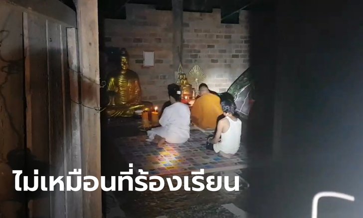 ร้องเรียนเรื่องฉาว พระอยู่กับสีกา บุกสำนักสงฆ์เจอกำลังสวดมนต์ แต่สุดท้ายก็จับสึก