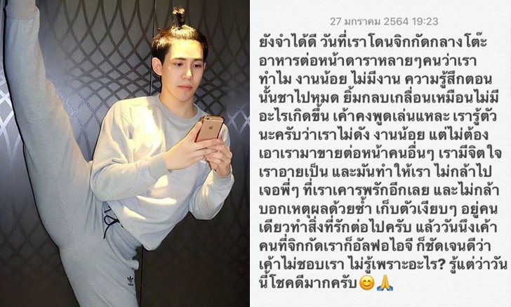 "แม็ก เดอะสตาร์" โพสต์แซ่บมาก ฝากถึงใคร? ได้เวลาใช้กรรม จำได้ดีเคยโดนดูถูกแค่เพราะไม่ดัง