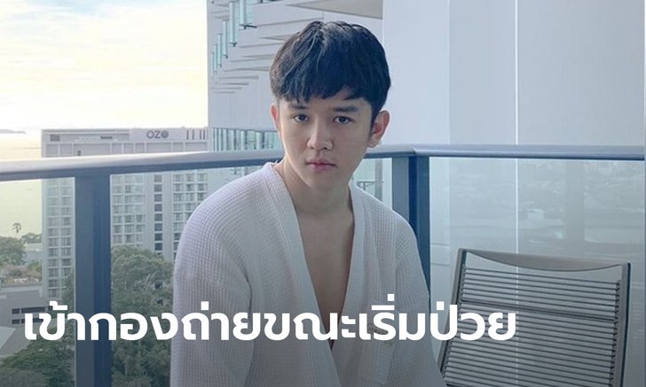 ข้าวโอ๊ต อดีตสมาชิกวง AXIS เผยไทม์ไลน์เพิ่ม วันที่ 12 เข้ากองถ่ายเอ็มวี เปา กิ่งกาญจน์