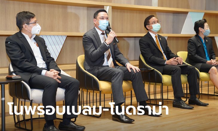 กระทรวงดิจิทัลฯ ย้ำไร้ขัดแย้งทีมพัฒนา หมอชนะ มีแค่กรมควบคุมโรคอัปเดตสถานะสีได้