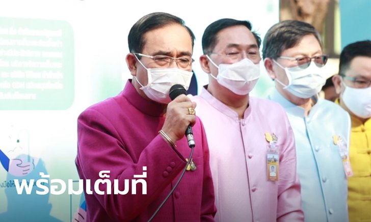 นายกฯ คาด อย.อนุมัติวัคซีนโควิดในสัปดาห์นี้ ไม่ปิดกั้นเอกชนนำเข้า แต่ขอให้ผ่านการรับรอง