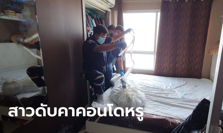 สาววัย 23 นอนตายเลือดออกปาก แฟนฝรั่งอ้างป่วยโรคประจำเดือนไหลตลอดเวลา