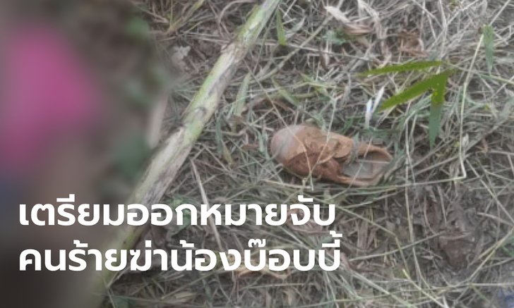ตำรวจรู้แล้วใครฆ่า “น้องบ๊อบบี้” เด็กชายวัย 7 ขวบ ผลชันสูตรถูกตีจนตับแตก