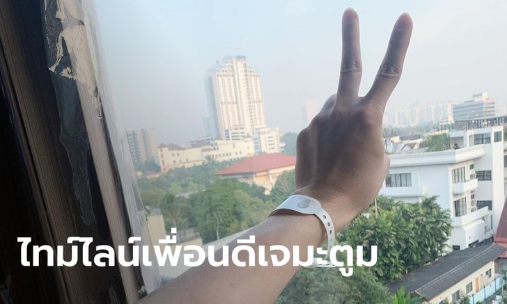 กทม. เปิดไทม์ไลน์เพิ่ม คาดเป็น "เพื่อนดีเจมะตูม" ออกไปห้าง-โรงแรม ระหว่างกักตัว